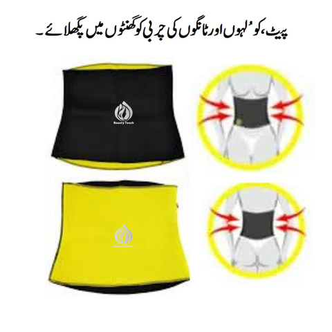 Hot Shaper by Beauty Touch Hot Shaper by Beauty Touch